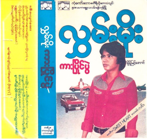 ကားပြိုင်ပွဲ
