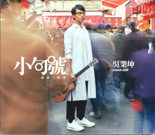 小句號