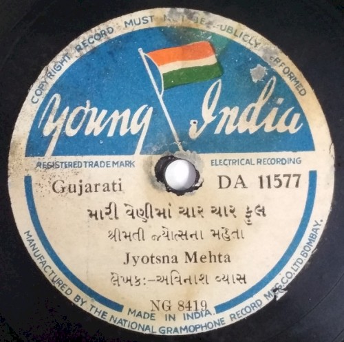 Maari Veni Ma Chaar Chaar Phool / Maari Nanadine Ochun Avyun