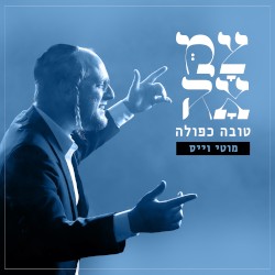 טובה כפולה