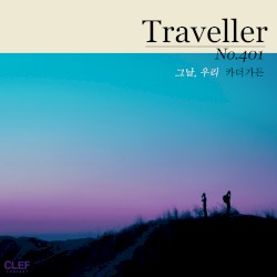 Traveller, No.401