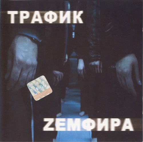 Trafik
