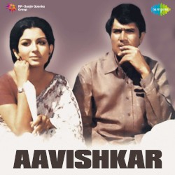 Aavishkar