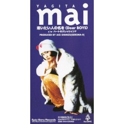逢いたい人の名を〜Dear BOYS〜