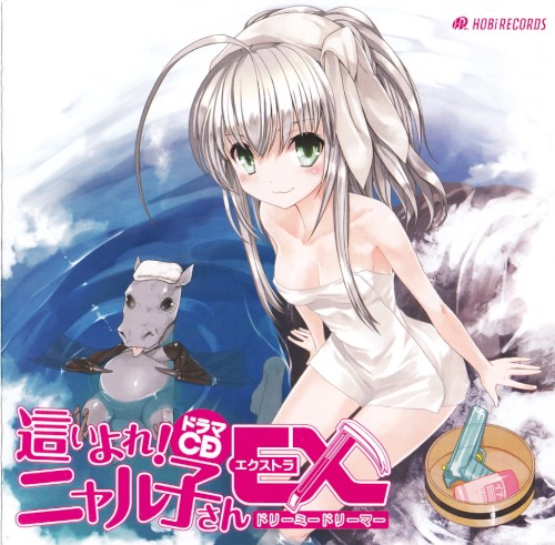 這いよれ!ニャル子さんEX ～ドリーミードリーマー～