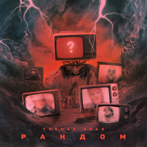 RANDOM-6