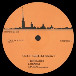 CCCP Edits 7