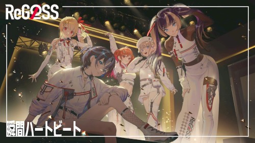 瞬間ハートビート
