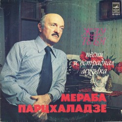 Жду тебя: Песни и эстрадная музыка