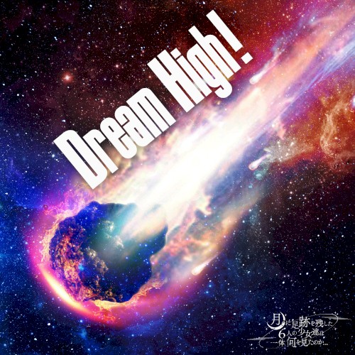 Dream High!