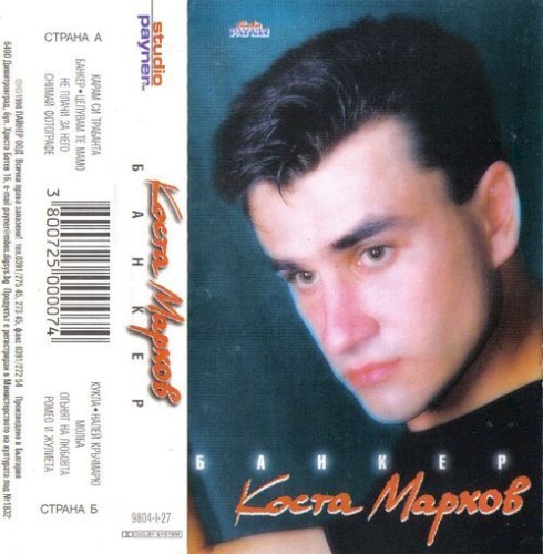 Банкер