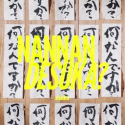 何なんですか？