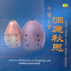 中国古乐:洞庭秋思 / Chinese Ancient Music: Autumn Meditation at Dongting Lake