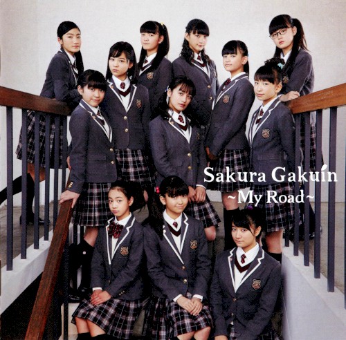 さくら学院 2017年度 ～My Road～