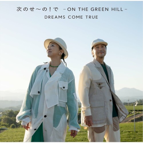 Tsugino Seno! De - ON THE GREEN HILL -
