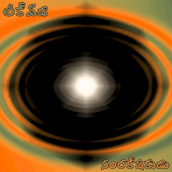 సంరక్షకుడు