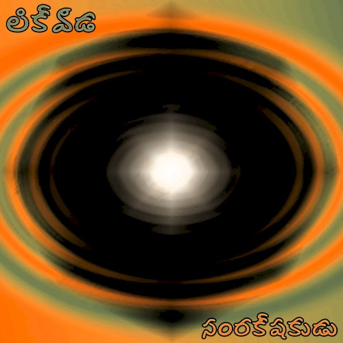 సంరక్షకుడు