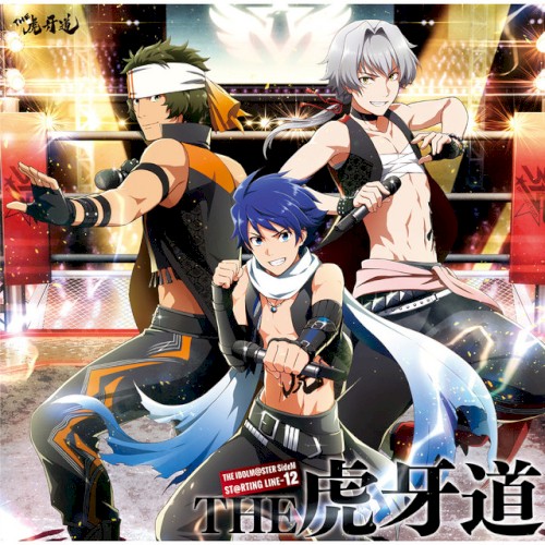 THE IDOLM@STER SideM ST@RTING LINE-12 THE 虎牙道