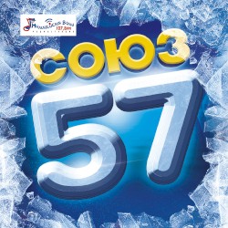 Союз 57