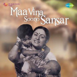 Maa Vina Soono Sansar