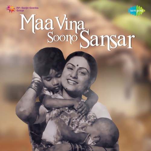 Maa Vina Soono Sansar
