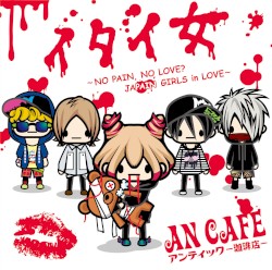 イタイ女 ～NO PAIN, NO LOVE? JAPAIN GIRLS in LOVE～