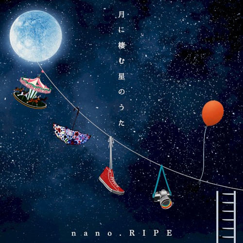Tsuki ni Sumu Hoshi no Uta: nano.RIPE 10th Anniversary Best