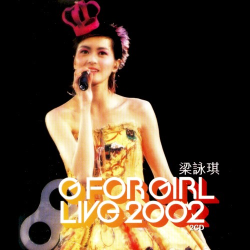 G For Girl演唱會2002