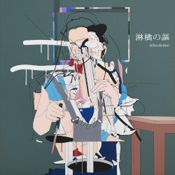 淋檎の謳