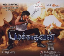 Padikathavan