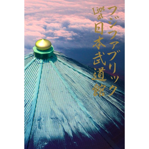Live at 日本武道館