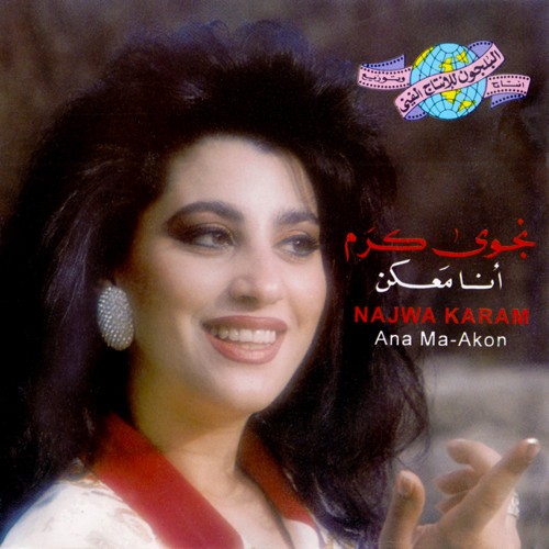 Ana Ma'akon