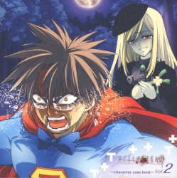 ひぐらしのなく頃に解 ~character case book~ Vol.2