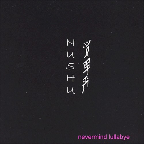 Nevermind Lullabye