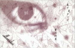 見て見ぬフリ
