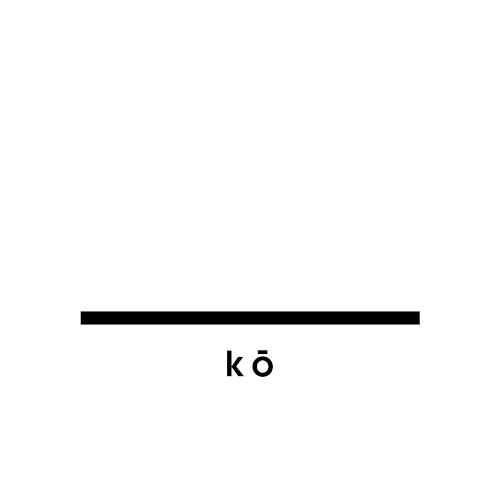 Outline of a Distant Memory