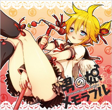 男の娘メモラブル