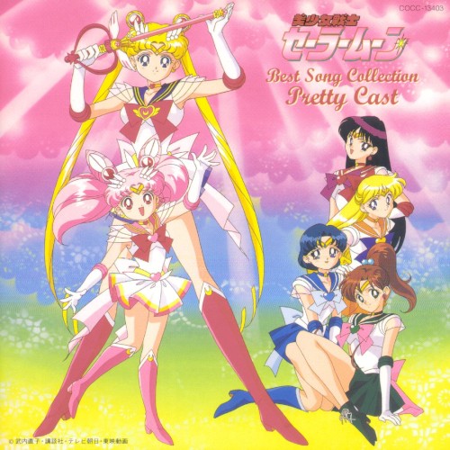 美少女戦士セーラームーン Best Song Collection Pretty Cast