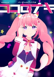 ココロナキ