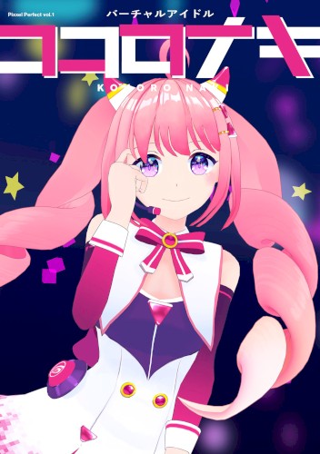 ココロナキ
