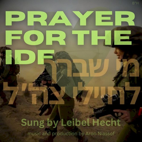 Mi Shebeirach (Prayer for the IDF)
