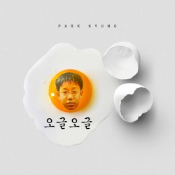 오글오글