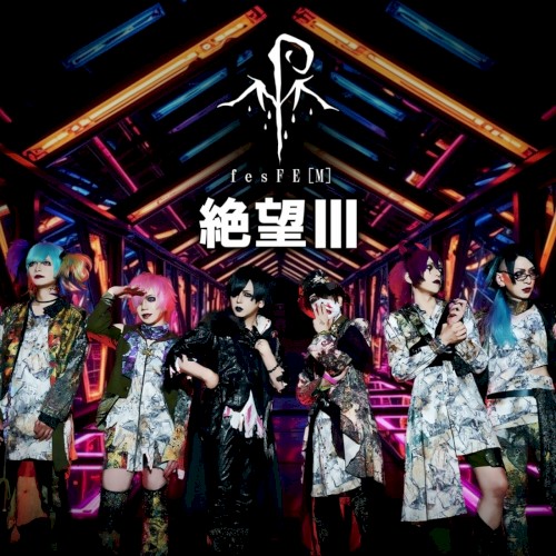 ZETSUBOU-III