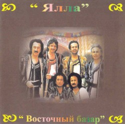 Восточный базар