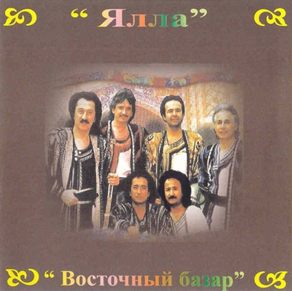 Восточный базар