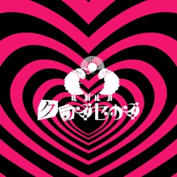 ラスソンベイベー！
