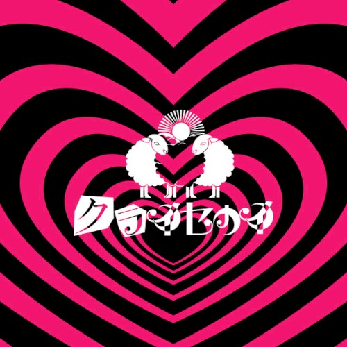 ラスソンベイベー！