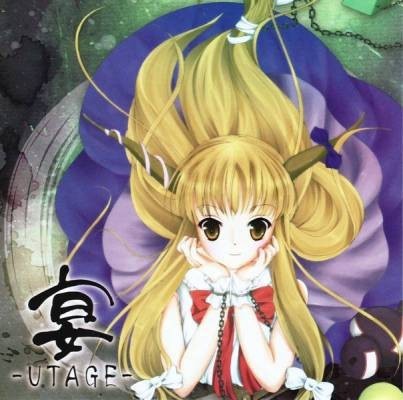 宴 -UTAGE-