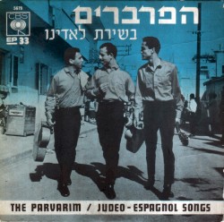בשירת לאדינו