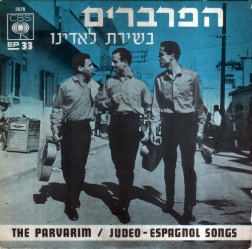 בשירת לאדינו